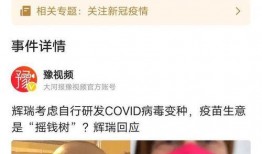 最新新冠病毒爆料,变异株肆虐，全球抗疫形势再升级